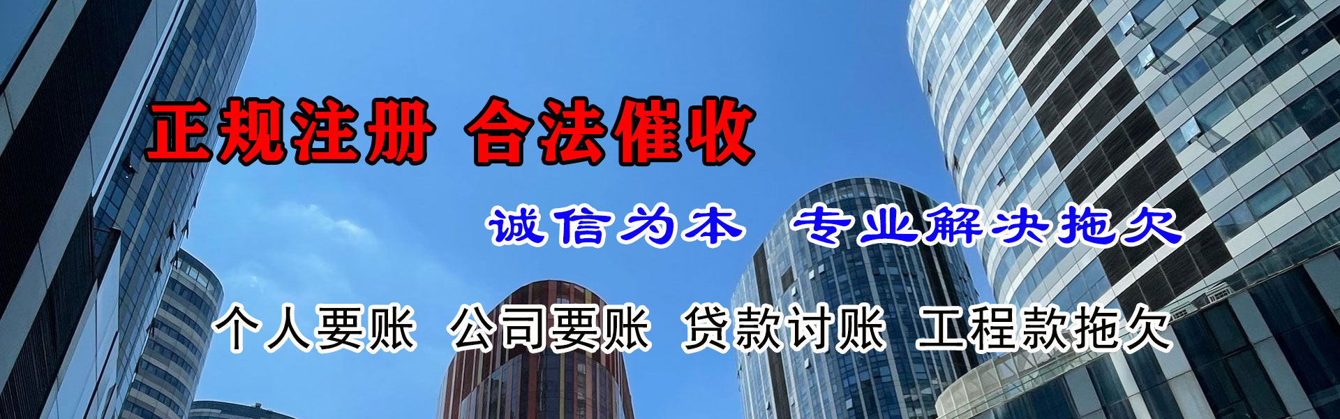 罗田收债公司